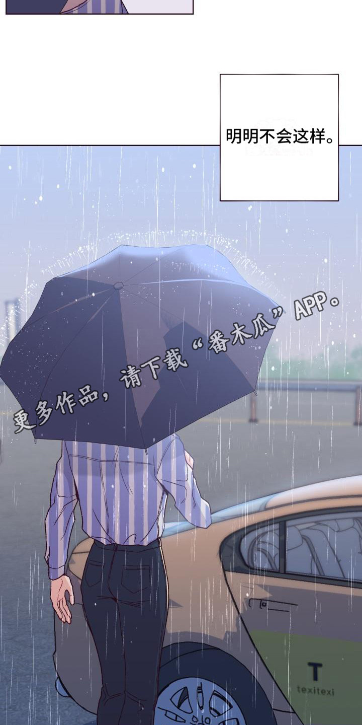 闭环控制系统漫画,第14章：变化很大1图