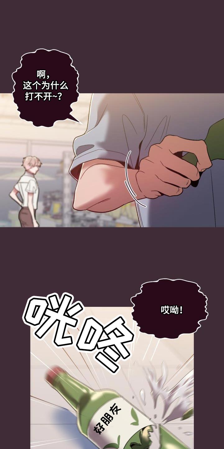 闭环漫画,第62章：惹火1图