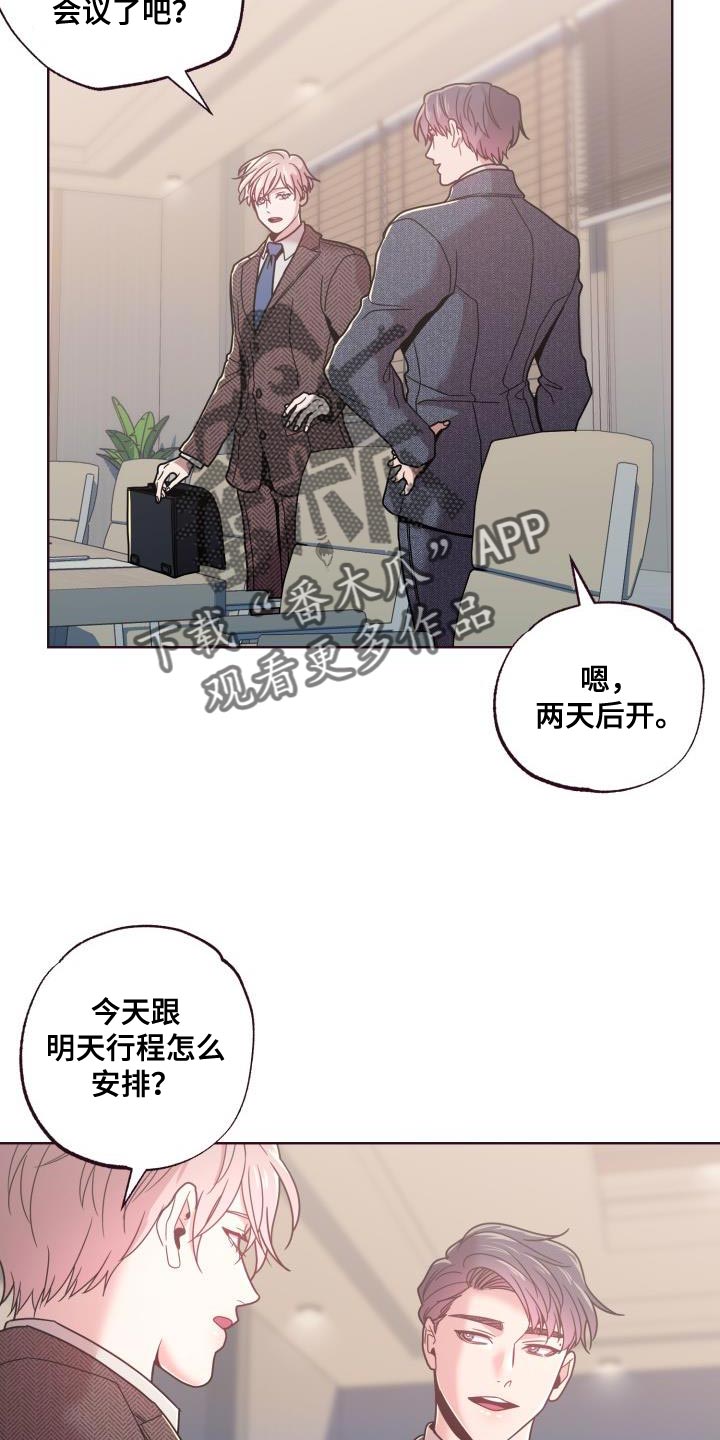 闭环销号是什么意思漫画,第35章：鲜花2图