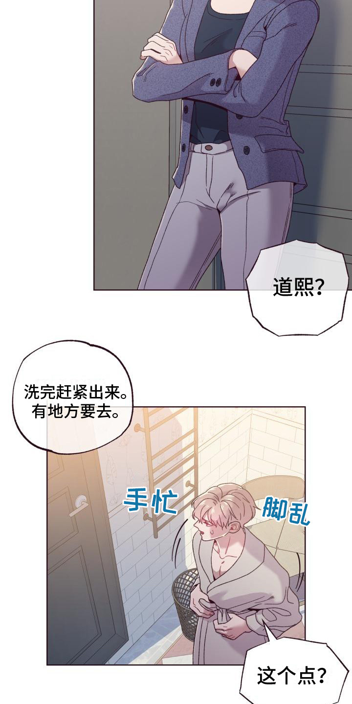 闭环思维漫画,第15章：家庭聚会1图