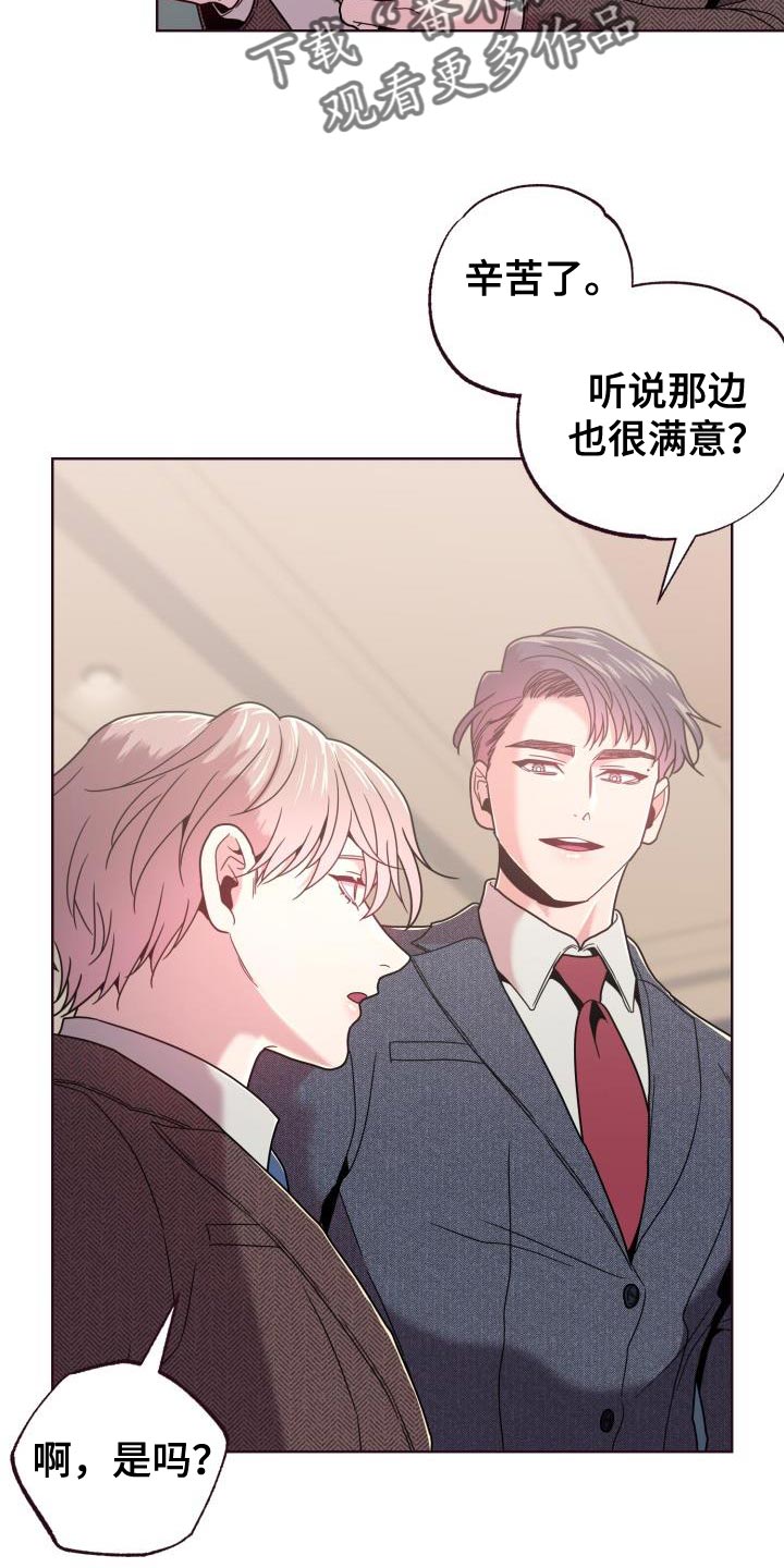 闭环和开环区别漫画,第35章：鲜花2图