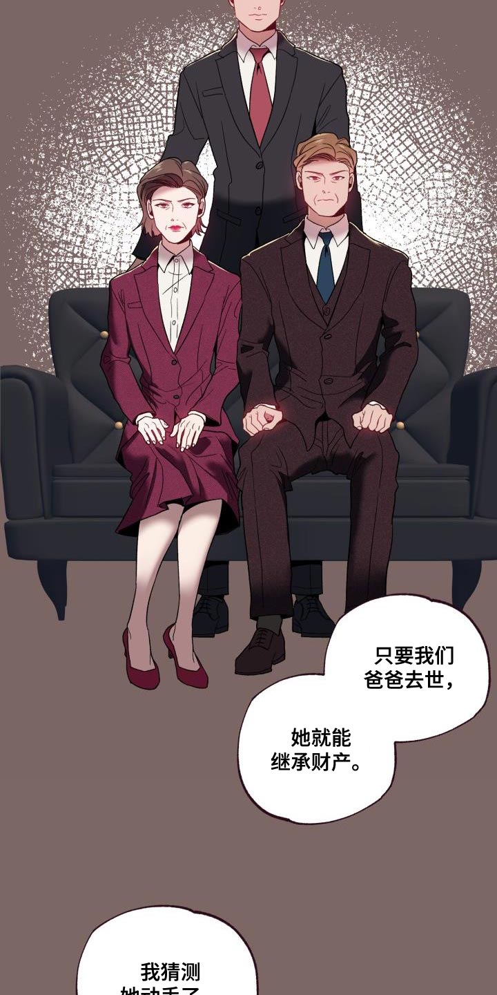 闭环管理流程图漫画,第60章：复仇1图