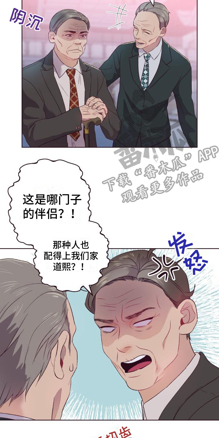 闭环运营是什么意思漫画,第5章：弟弟2图