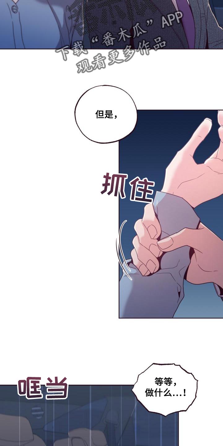 闭环控制系统d电路图漫画,第25章：补偿2图