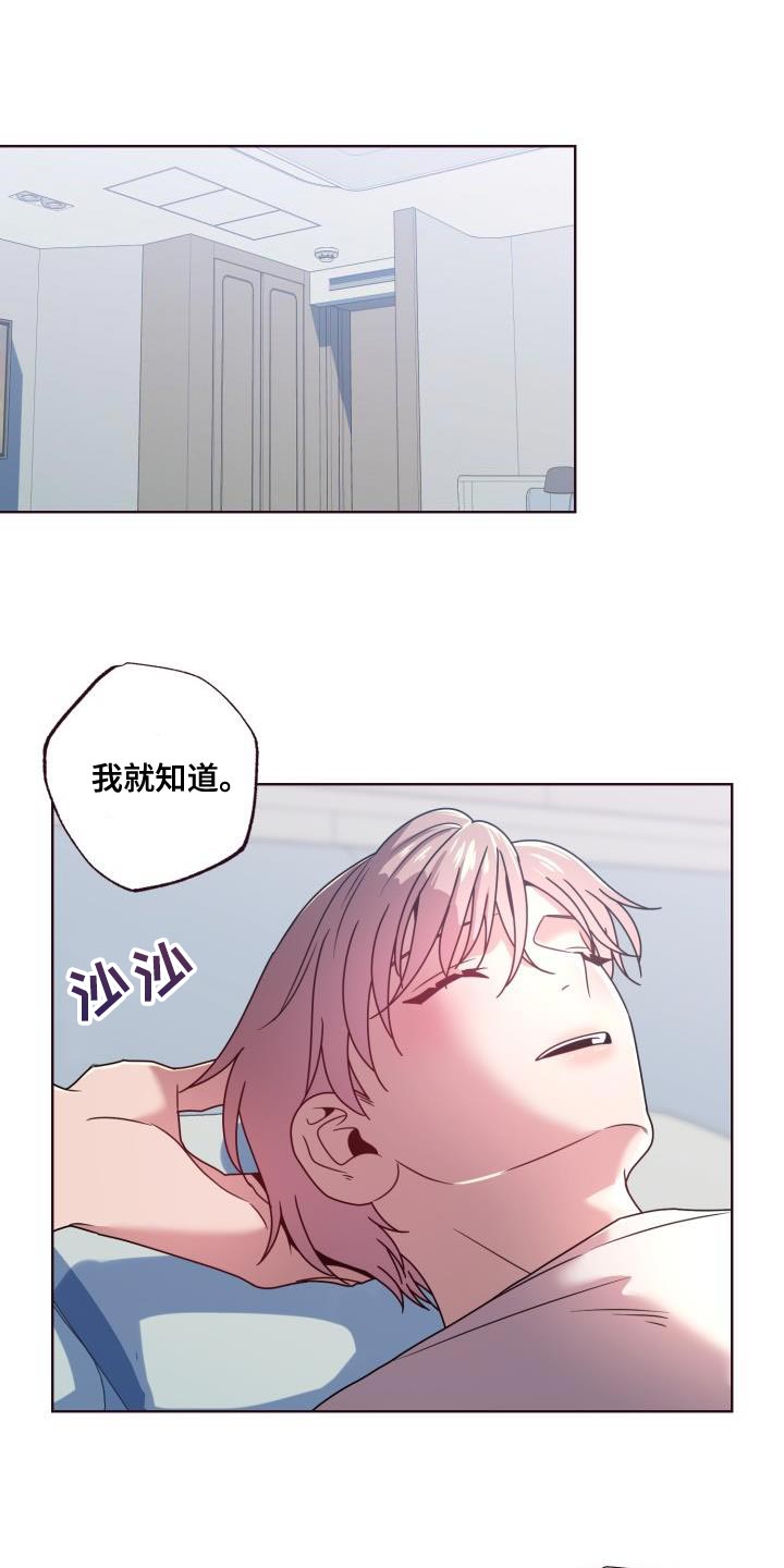 闭环漫画,第28章：打招呼1图