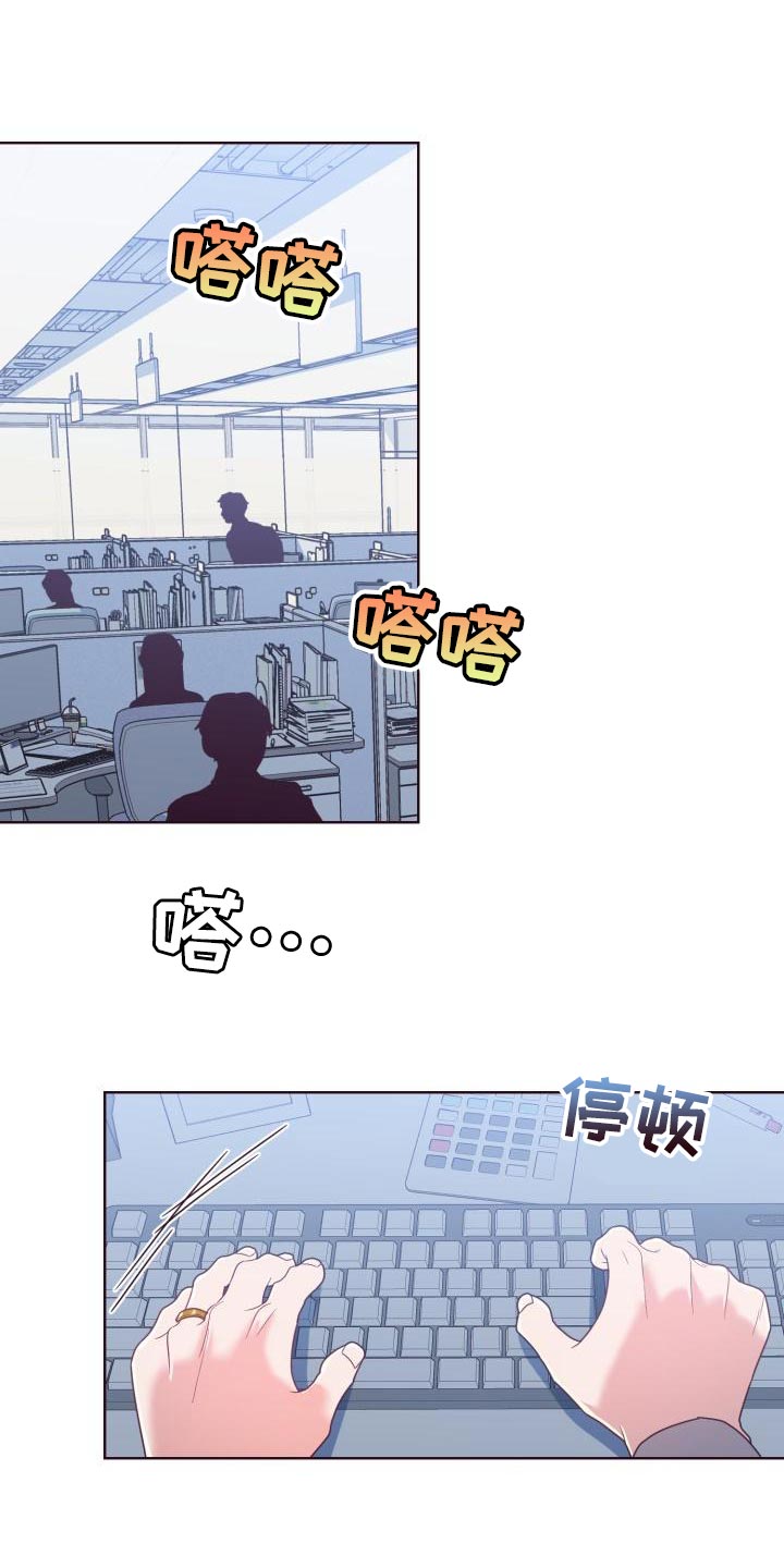 闭环漫画,第22章：整理资料1图