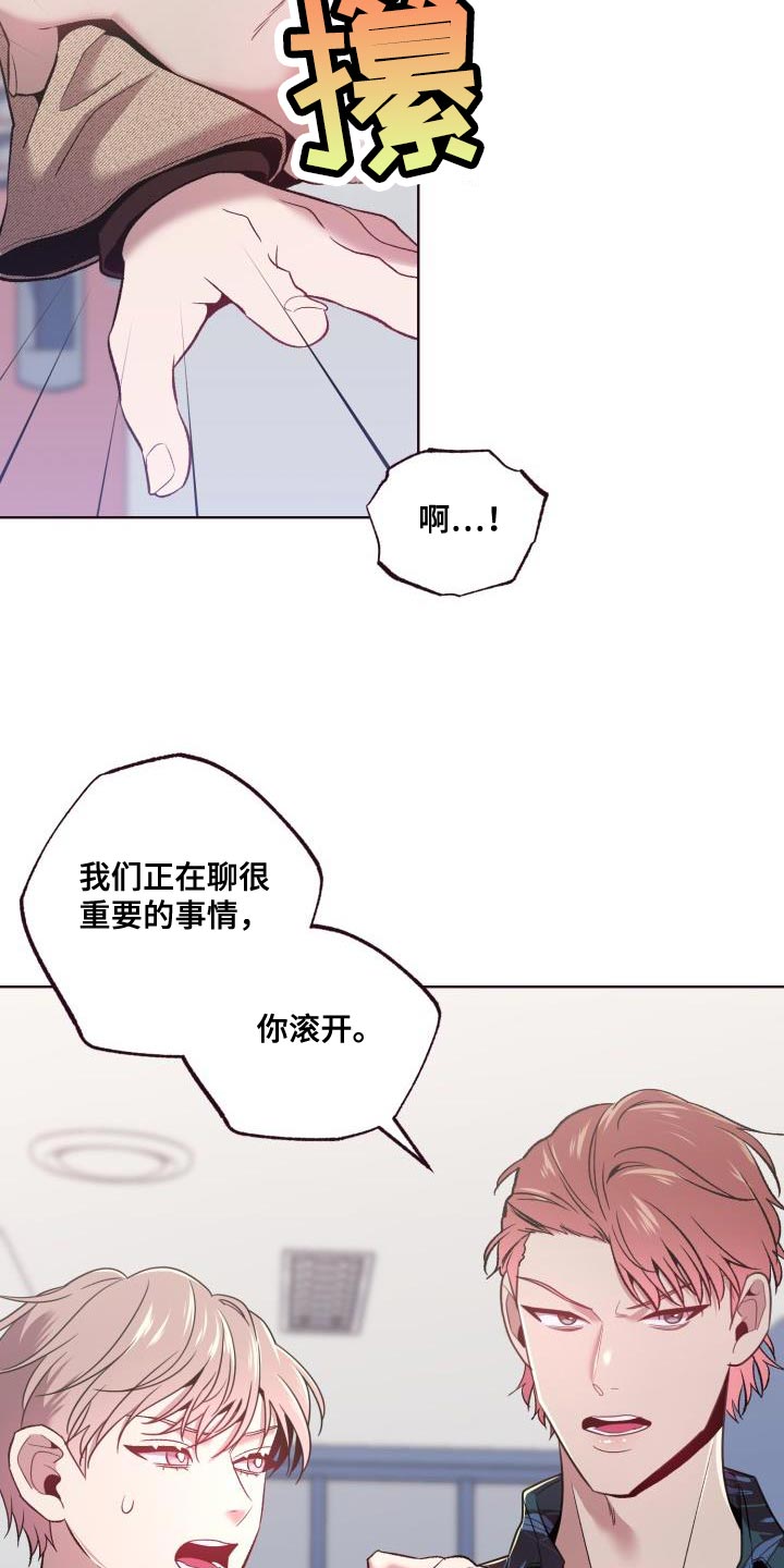 闭环运营是什么意思漫画,第47章：认错人2图