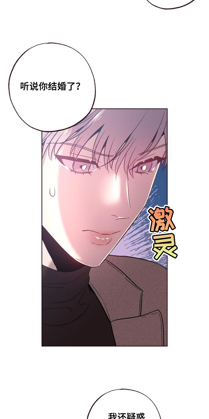 闭环了是什么意思网络用语漫画,第46章：离婚吧1图