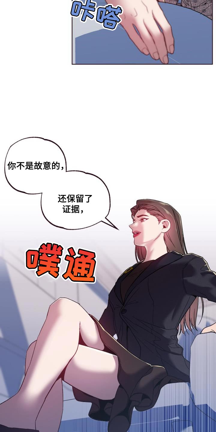 闭环漫画,第59章：破局1图