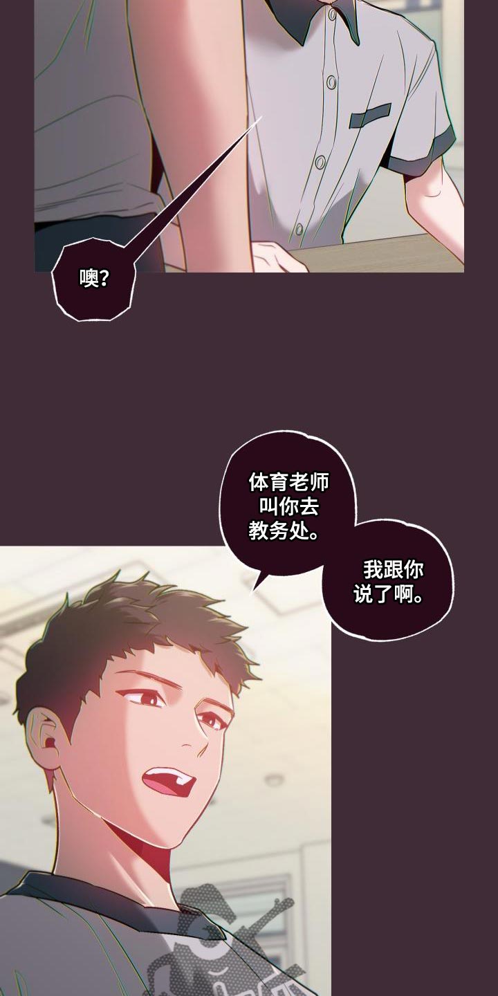 闭环控制系统d电路图漫画,第65章：请相信我1图