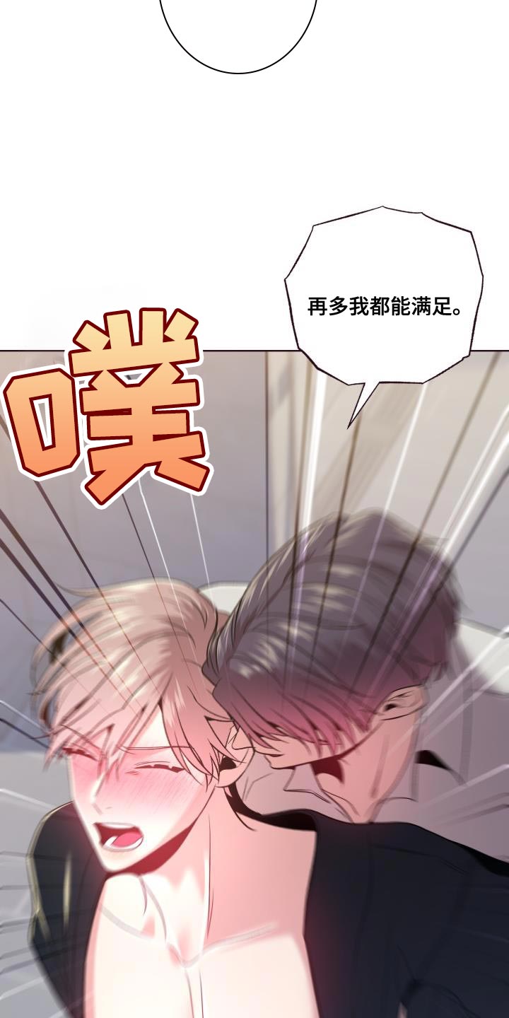 闭环漫画,第50章：遵守约定2图