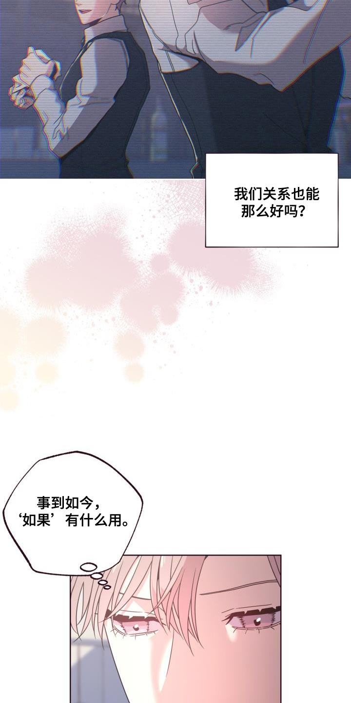 闭环工作机制漫画,第29章：委屈1图