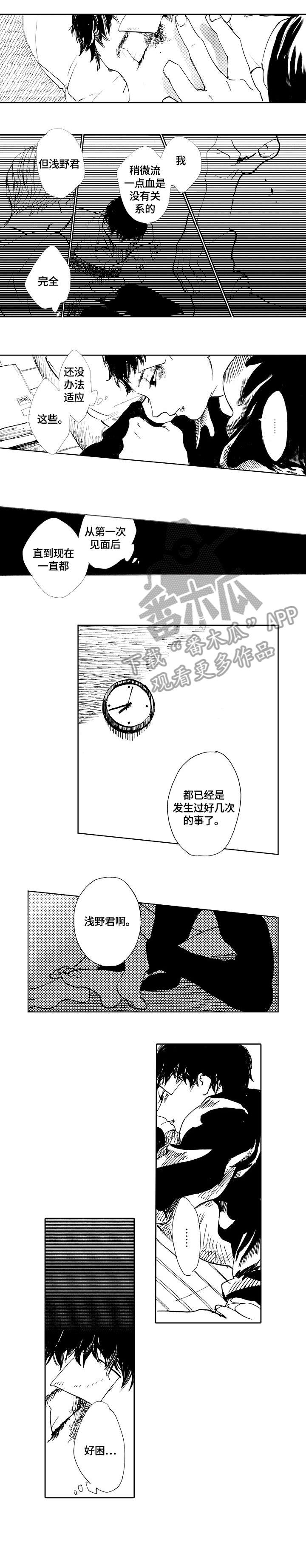 星空之梦的作者漫画,第18章：吃饭1图