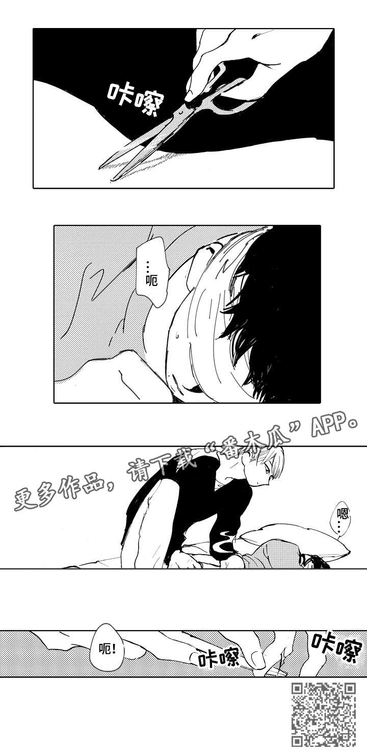 星空之梦绘画图片漫画,第11章：剪刀1图