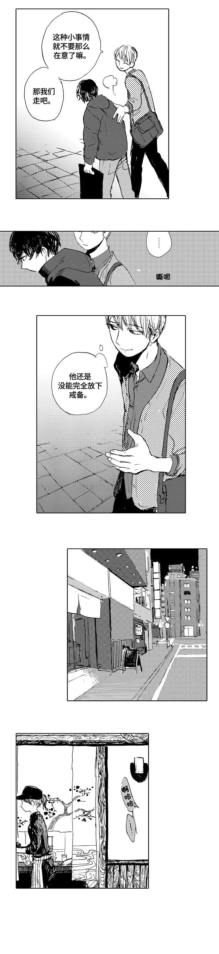 星空之梦民宿设施介绍漫画,第1章：喜好1图