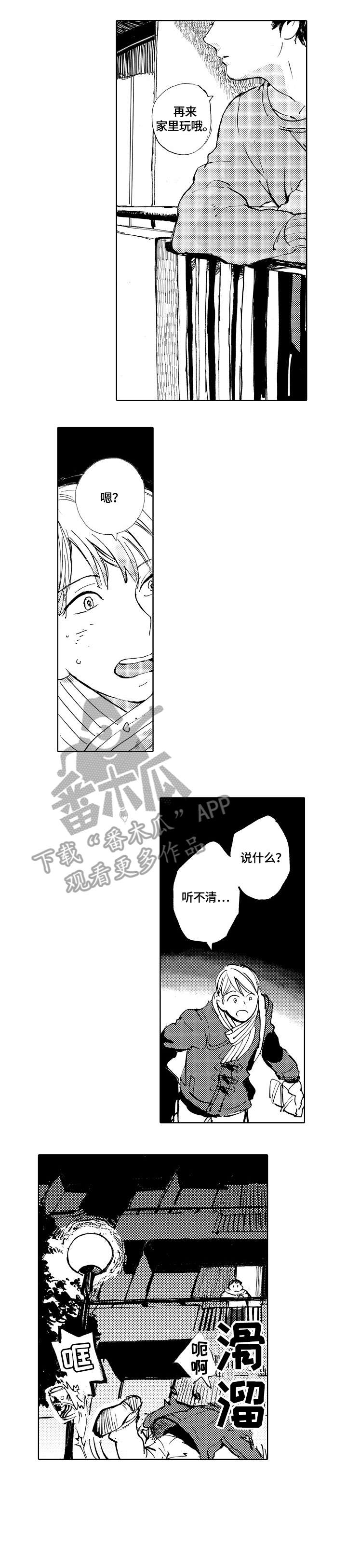 星空之战兑换码大全漫画,第12章：书1图