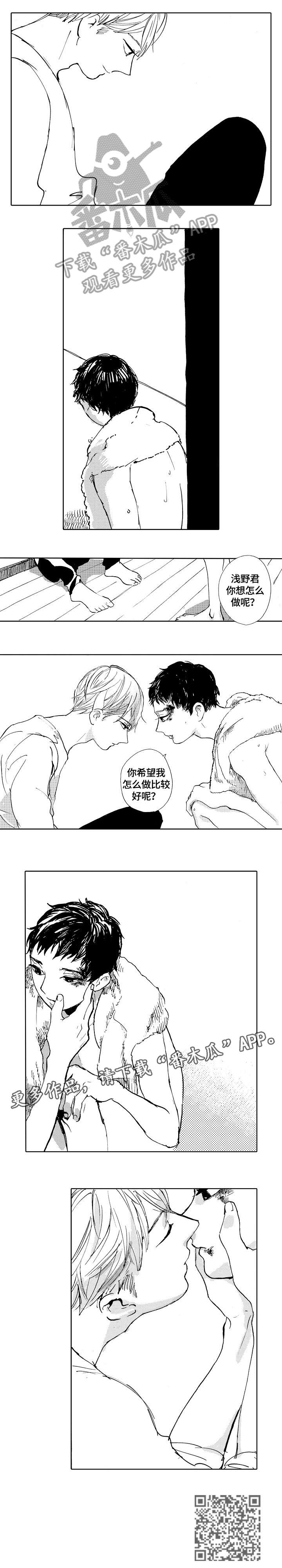 星空之梦皮肤免费漫画,第21章：乖2图