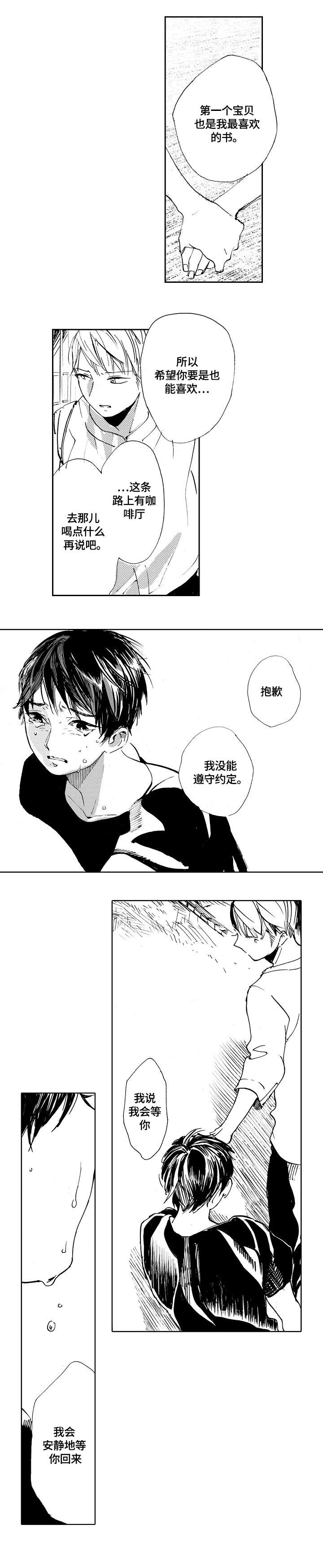 星空之梦漫画,第25章：记得（完结）2图