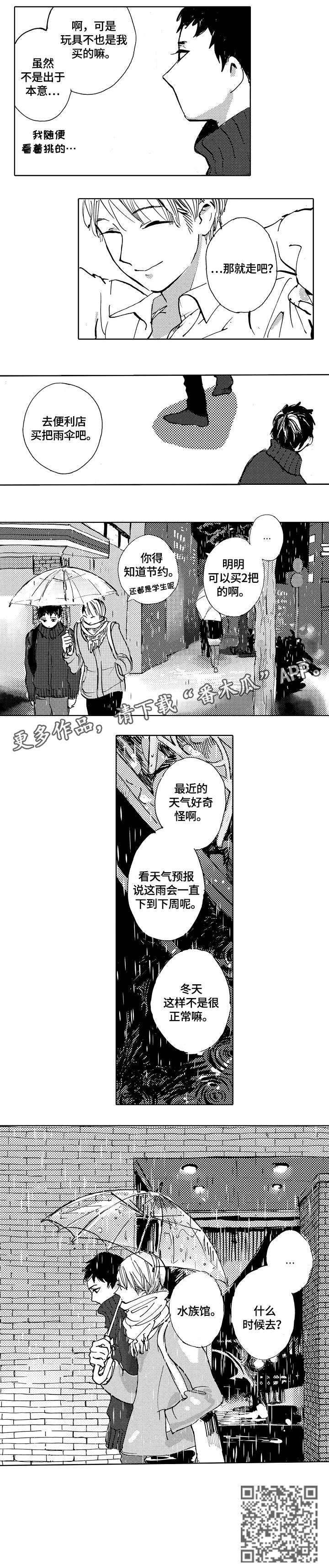 星空之梦鲁班漫画,第13章：冬天1图