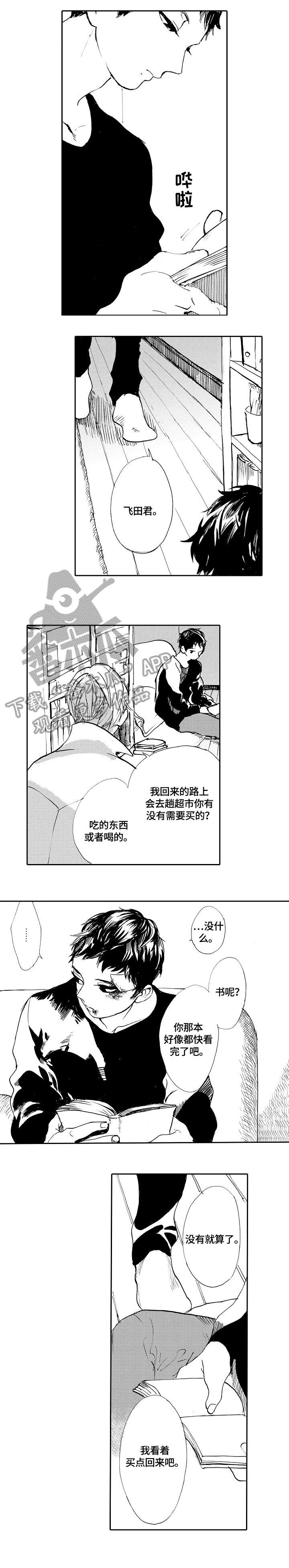 星空之梦音乐酒吧团购漫画,第17章：去去就回2图