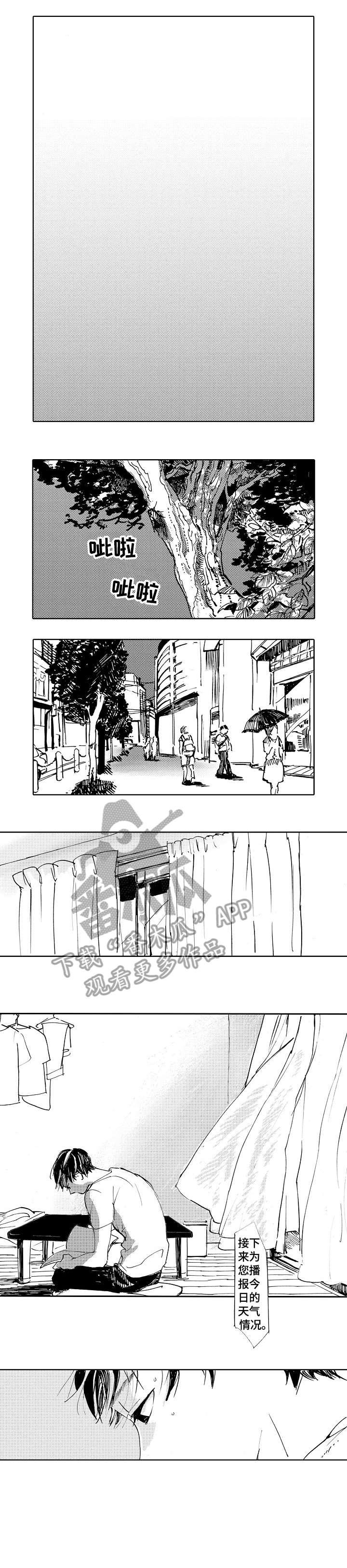 星空之境海绵公园漫画,第24章：苍白1图