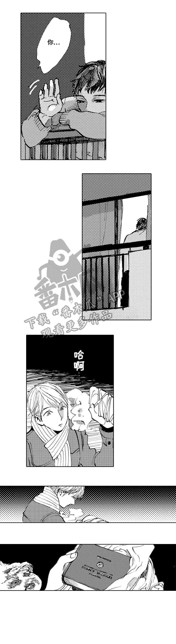 星空之战兑换码大全漫画,第12章：书1图