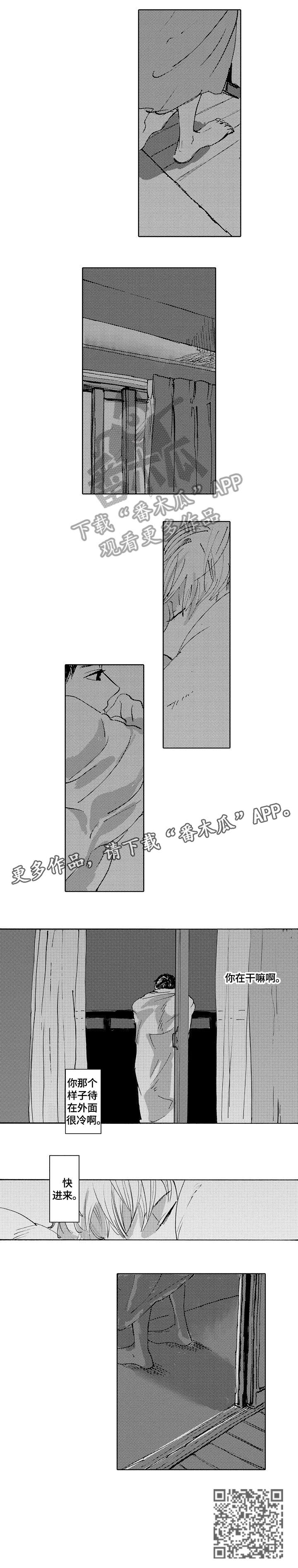 星空之光吸顶灯漫画,第22章：冷2图