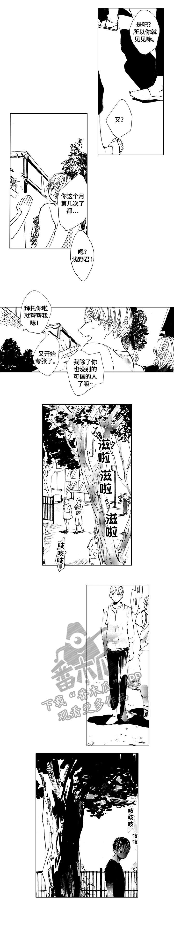 星空之境海绵公园漫画,第24章：苍白2图