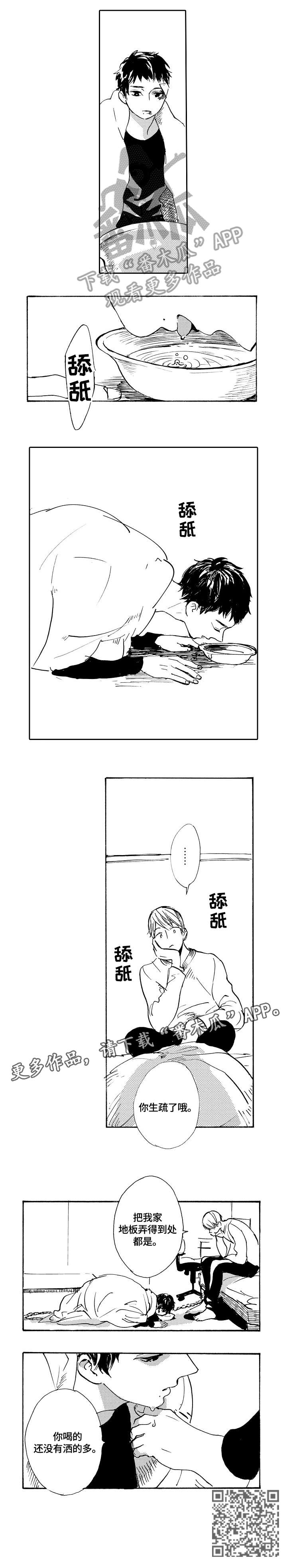 星空之梦的作者漫画,第19章：摸2图