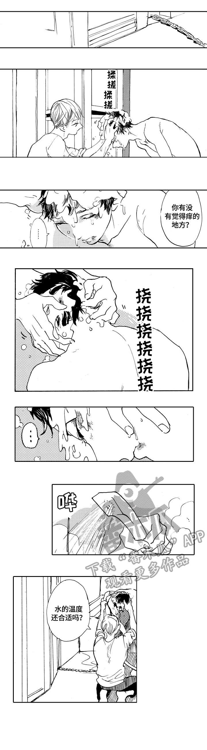 星空之梦的作者漫画,第19章：摸2图