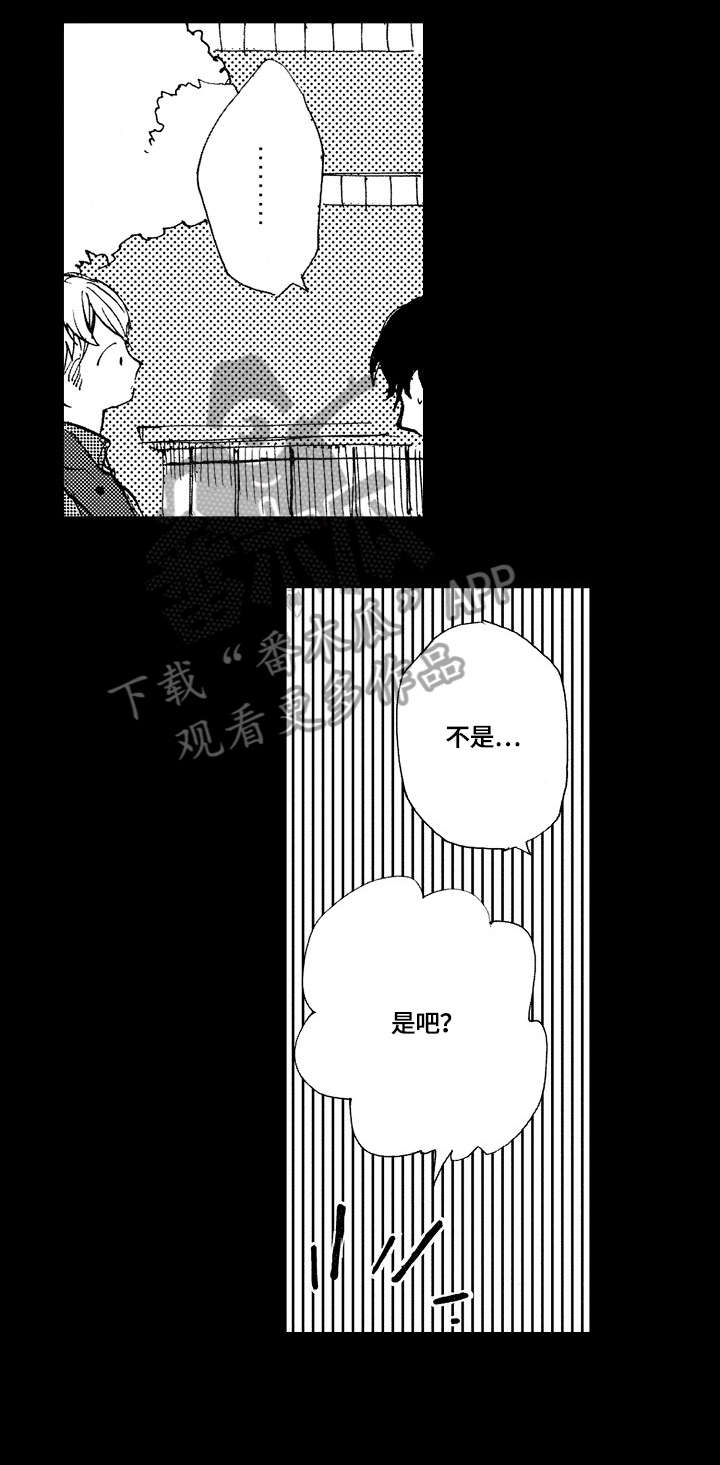 星空之梦漫画,第8章：奇特2图