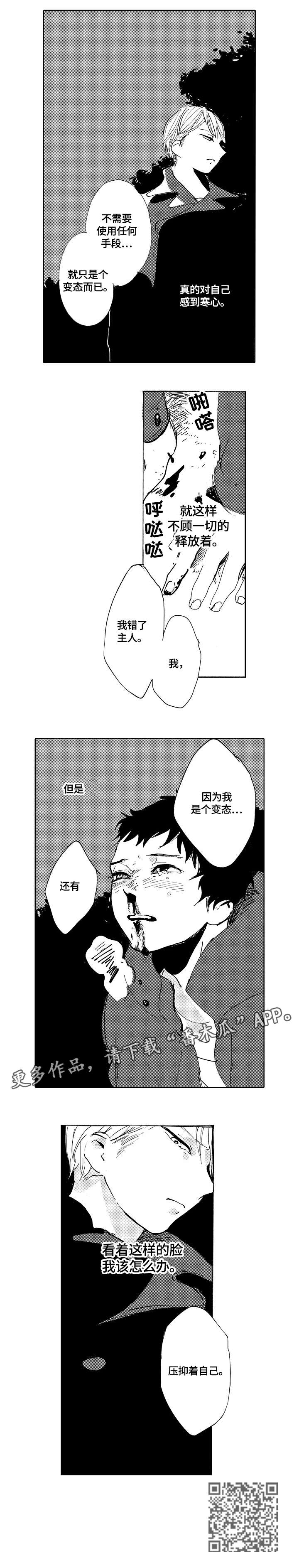 星空之门电影漫画,第17章：去去就回2图