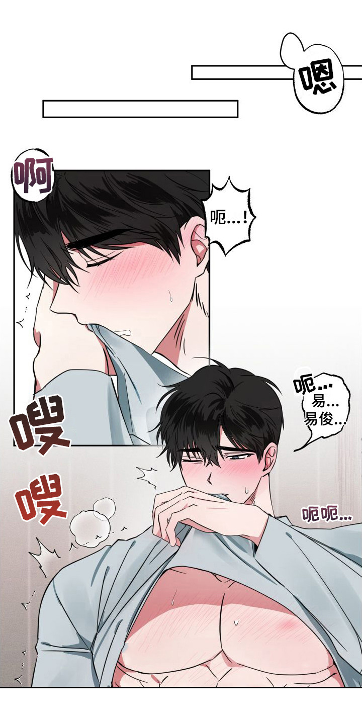 师父的宝贝丫头漫画,第7章：难为情1图