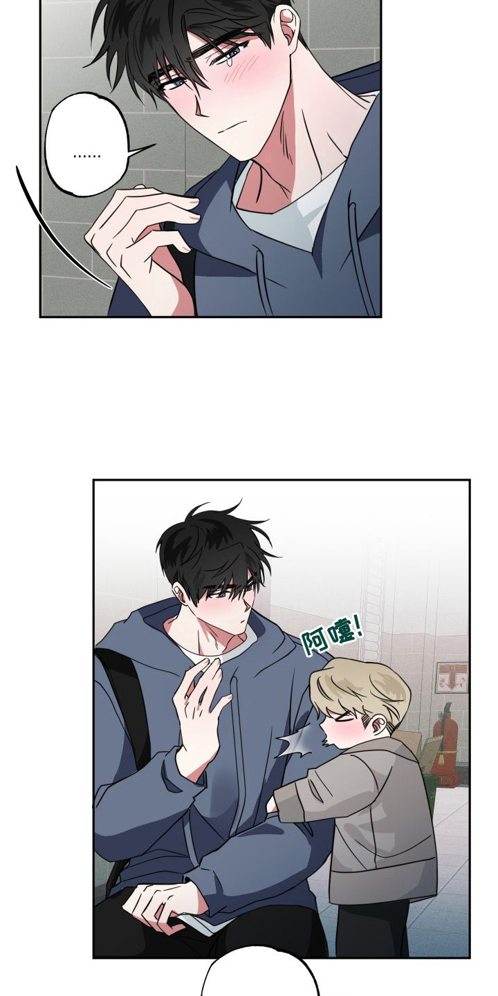 师父的师父应该怎样称呼漫画,第20章：解释2图