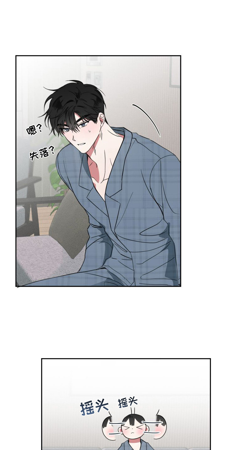 师父的师父应该怎样称呼漫画,第17章：幕后黑手1图