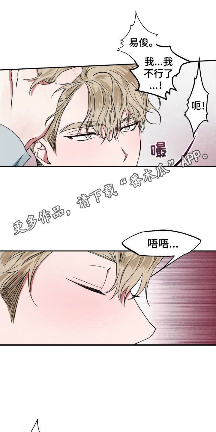 师父的宝贝丫头漫画,第7章：难为情2图