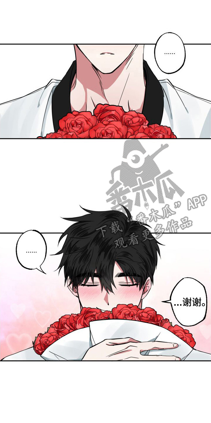 师父的宝贝丫头漫画,第4章：临时照顾1图