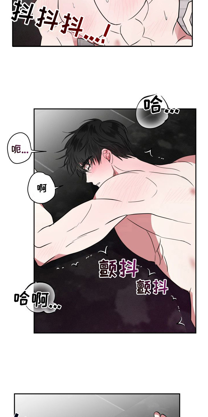 师傅的宝贝漫画,第13章：很害羞1图