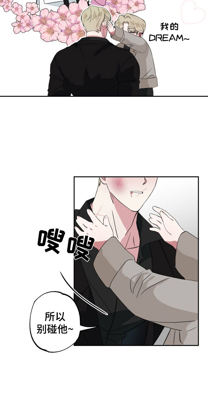 师父电影漫画,第18章：被发现1图