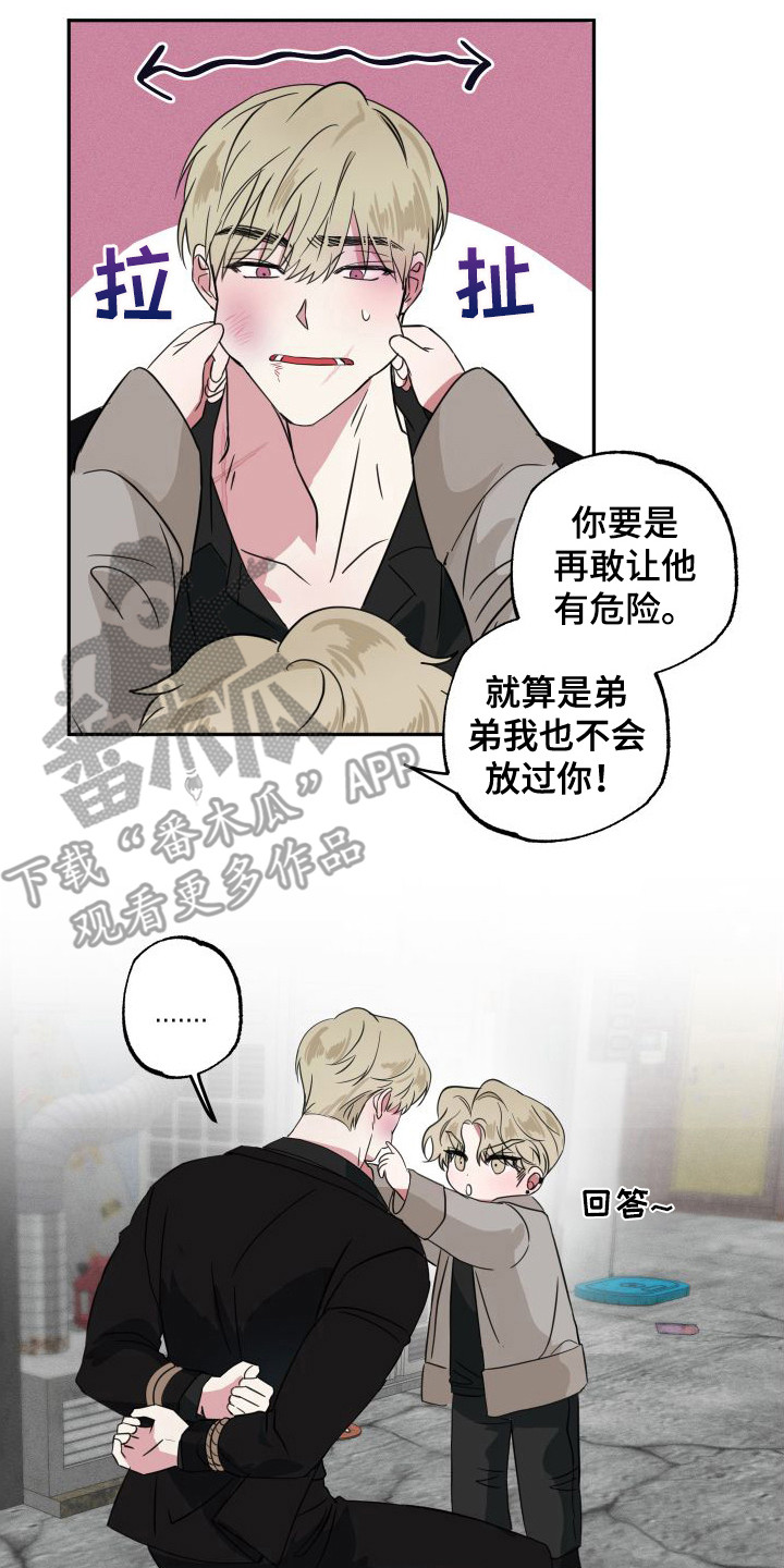 师父电影漫画,第18章：被发现2图