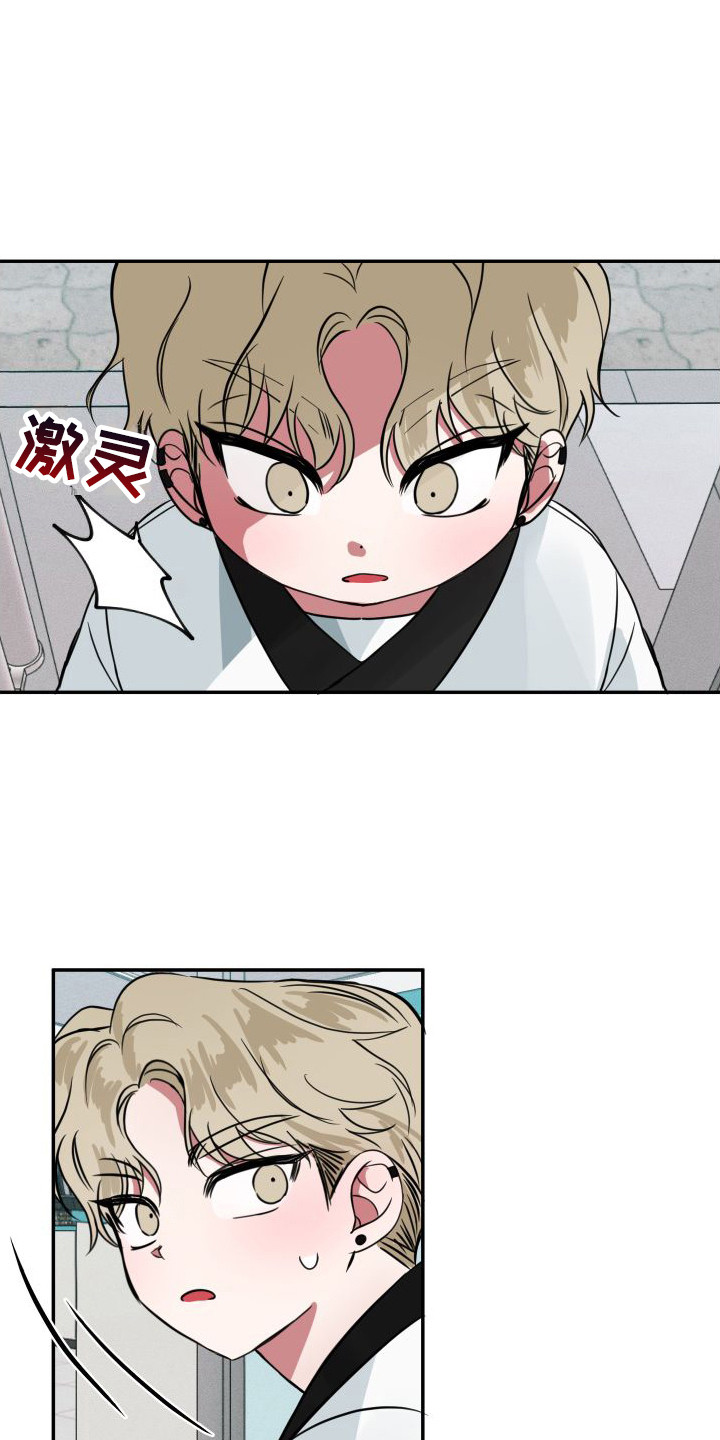 师父的宝贝漫画,第10章：绑架未遂2图