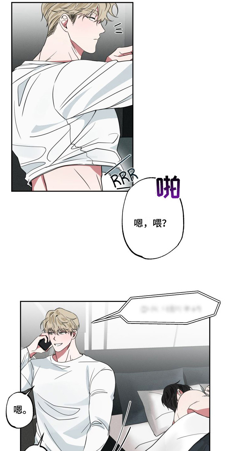 师父的师父漫画,第14章：约会1图