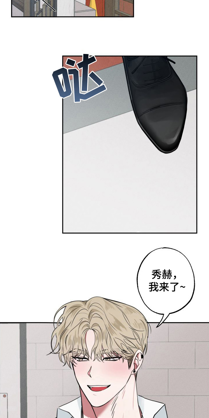 师父的孩子漫画,第1章：暧昧期2图