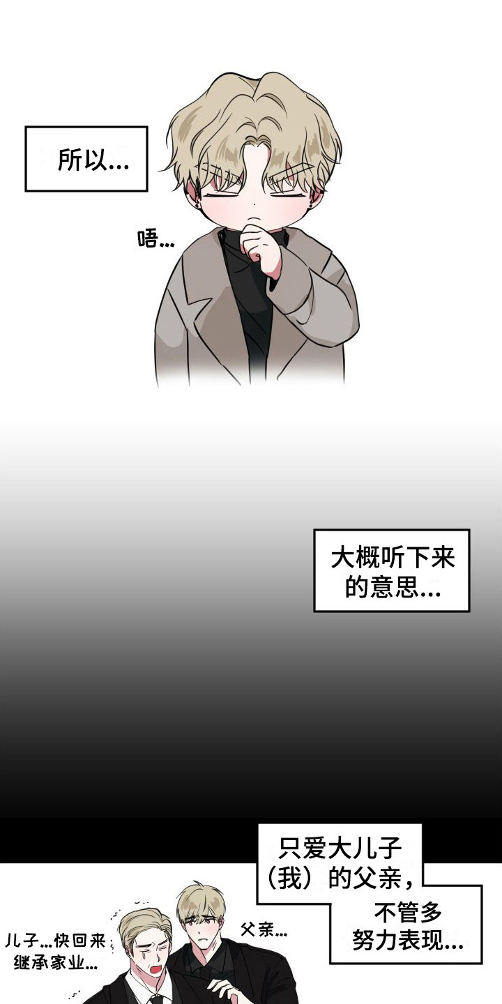 师父的师姐叫什么漫画,第18章：被发现1图