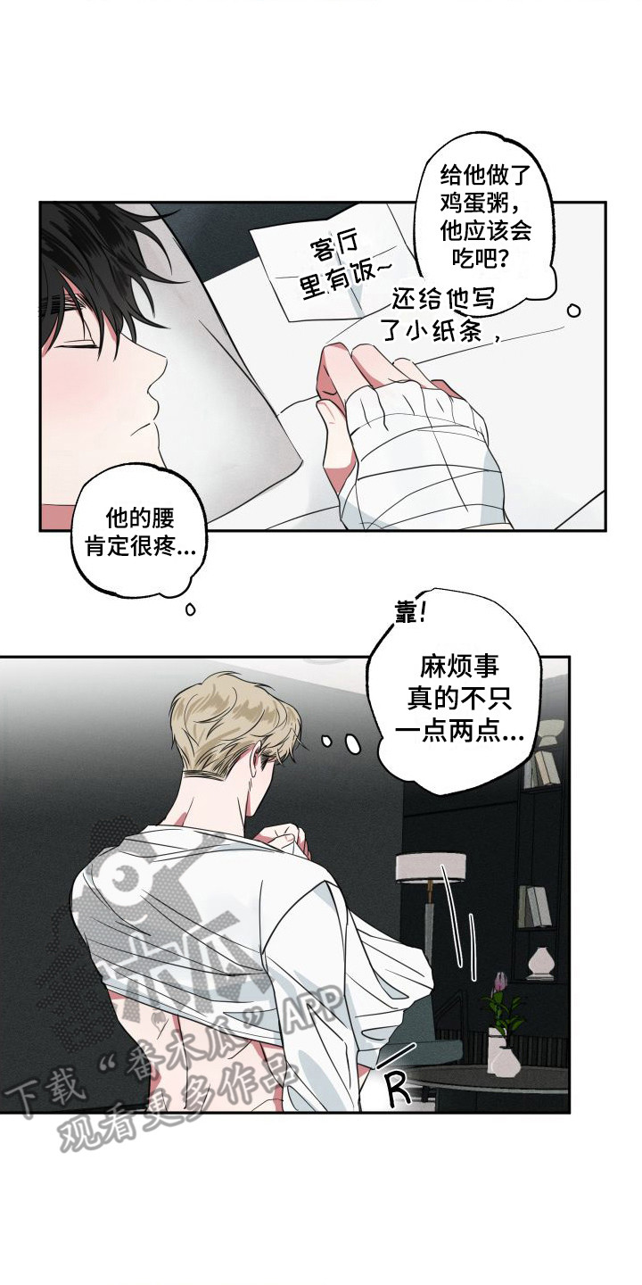 师父的师父漫画,第14章：约会2图