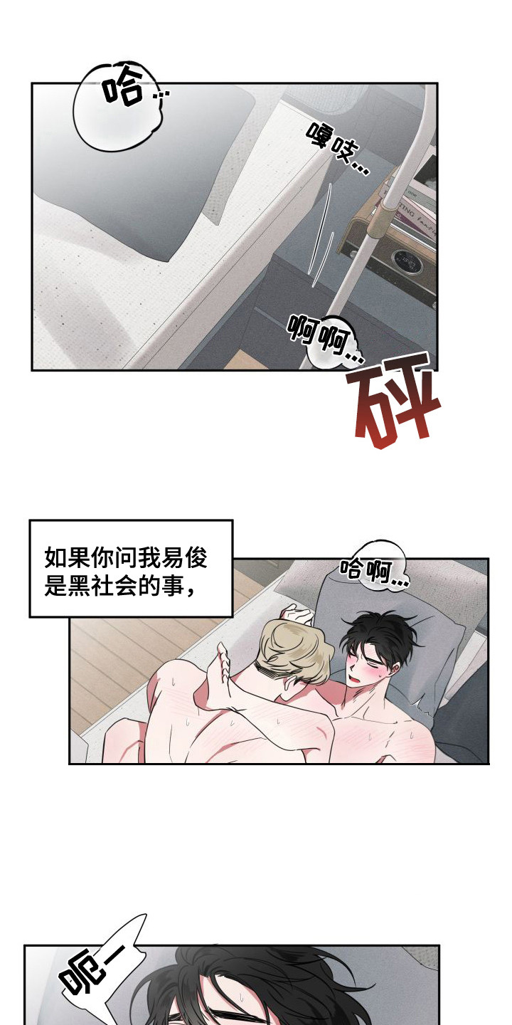 师父的妹妹怎么称呼漫画,第21章：请原谅1图