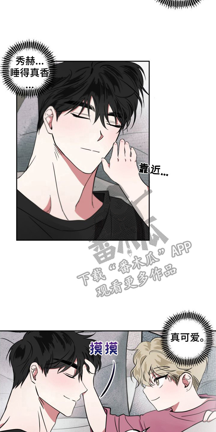 师父的宝贝丫头漫画,第7章：难为情2图