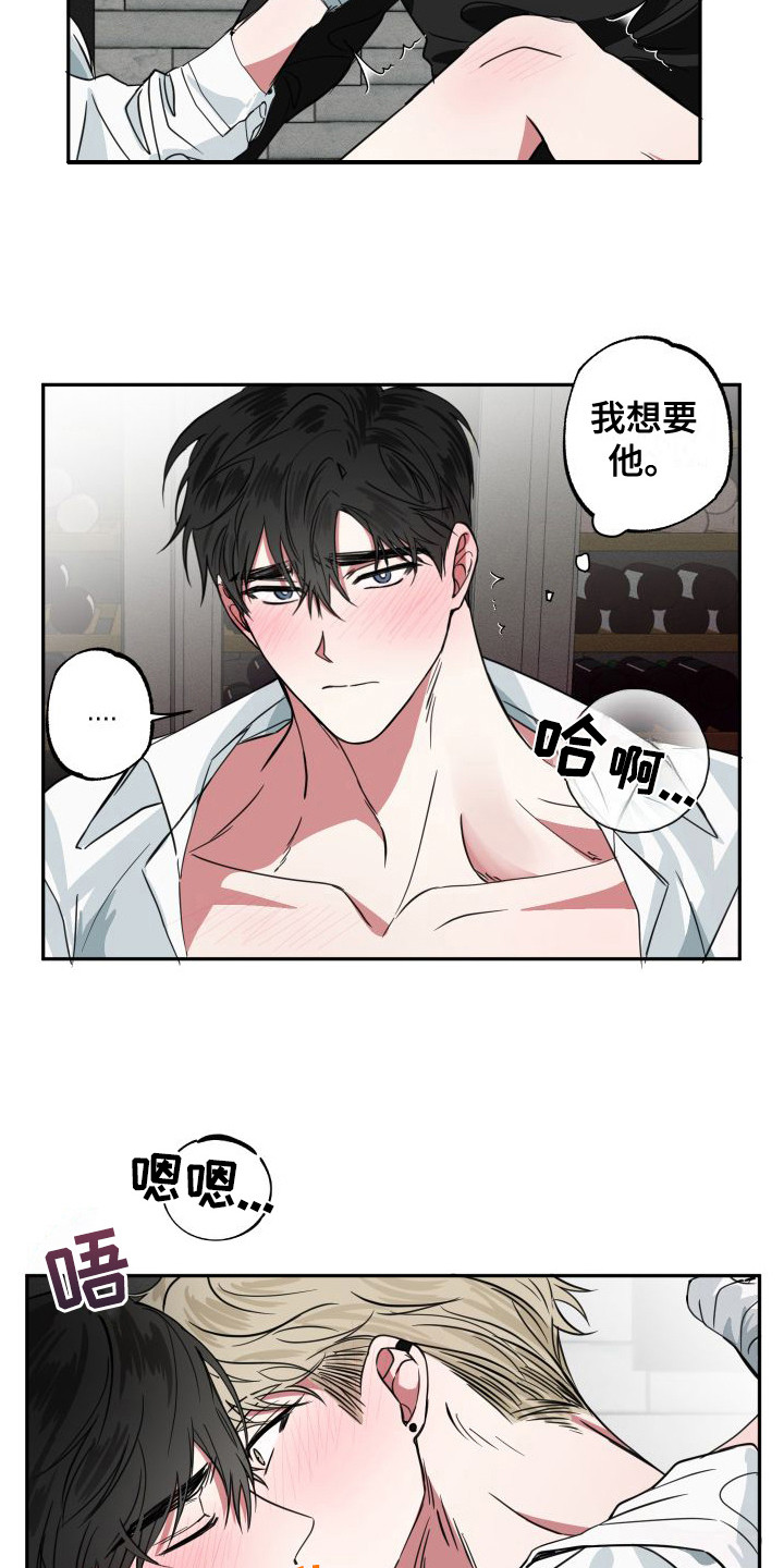 师父电影漫画,第12章：不太清醒2图