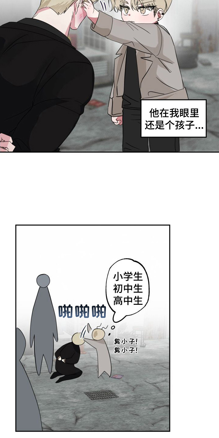 师父的师姐叫什么漫画,第18章：被发现2图