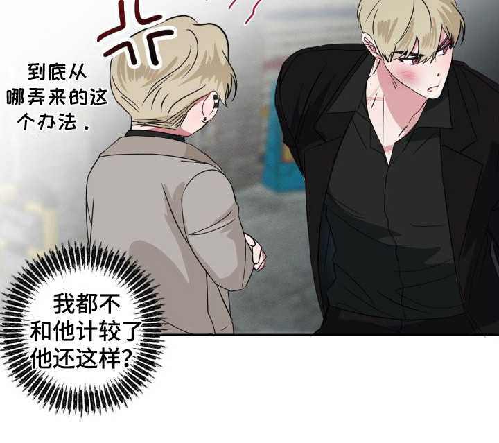 师父电影漫画,第18章：被发现1图